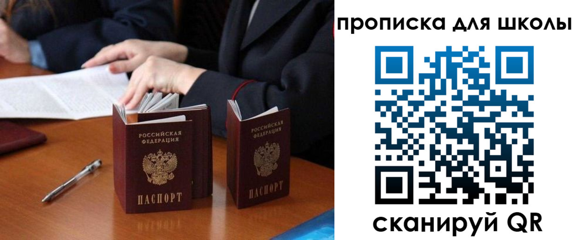прописка для кредита в Невельске