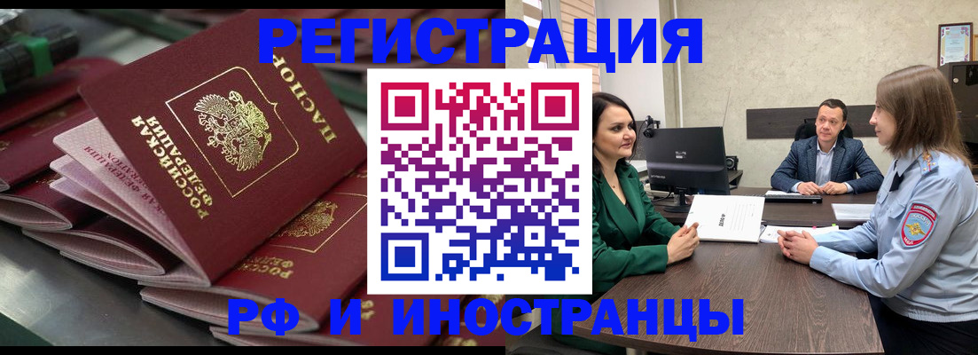 прописка для кредита в Невельске